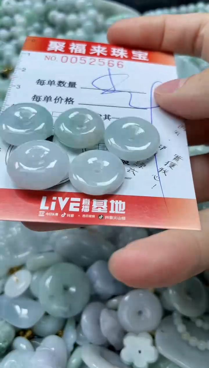 【闪购商品】翡翠颈饰未镶嵌闪购0052566