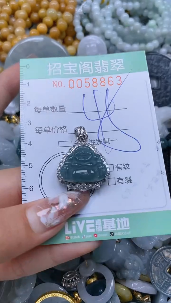 【闪购商品】翡翠颈饰未镶嵌闪购0058863