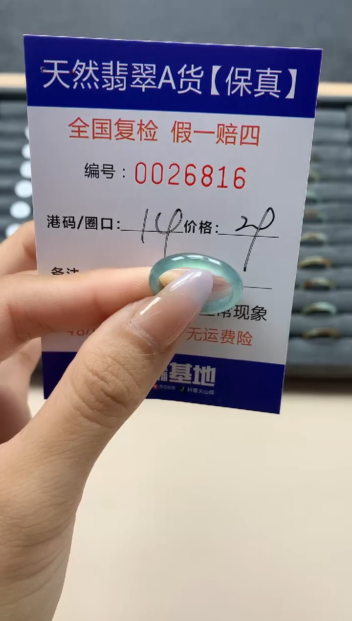 【闪购商品】翡翠戒指未镶嵌天然26816