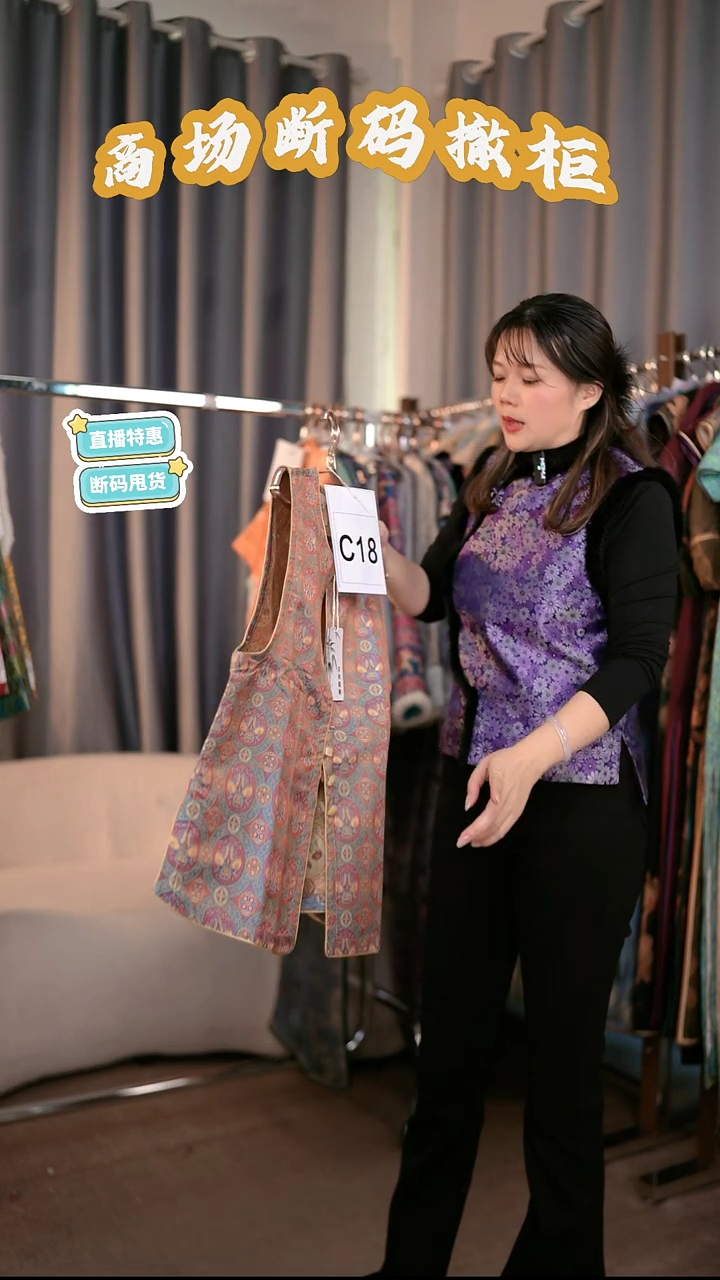 C18 M码 新中式国风