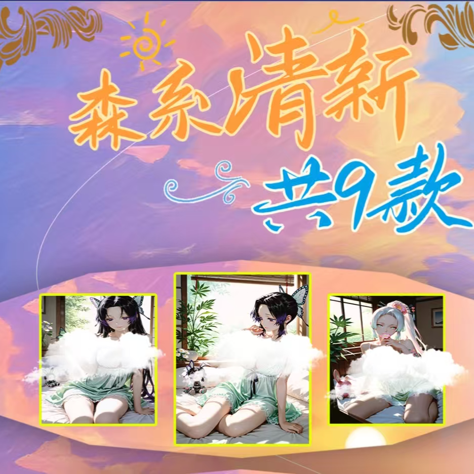 【禾风文创】【玩法】【小香鱼代拆】二创精品炫彩鬼灭之刃收藏系列盲盒