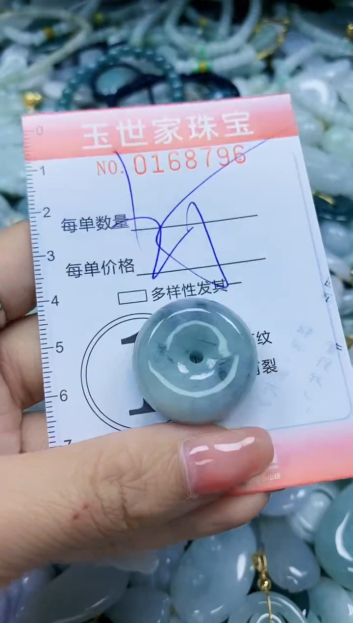 【闪购商品】翡翠颈饰未镶嵌闪购0168796