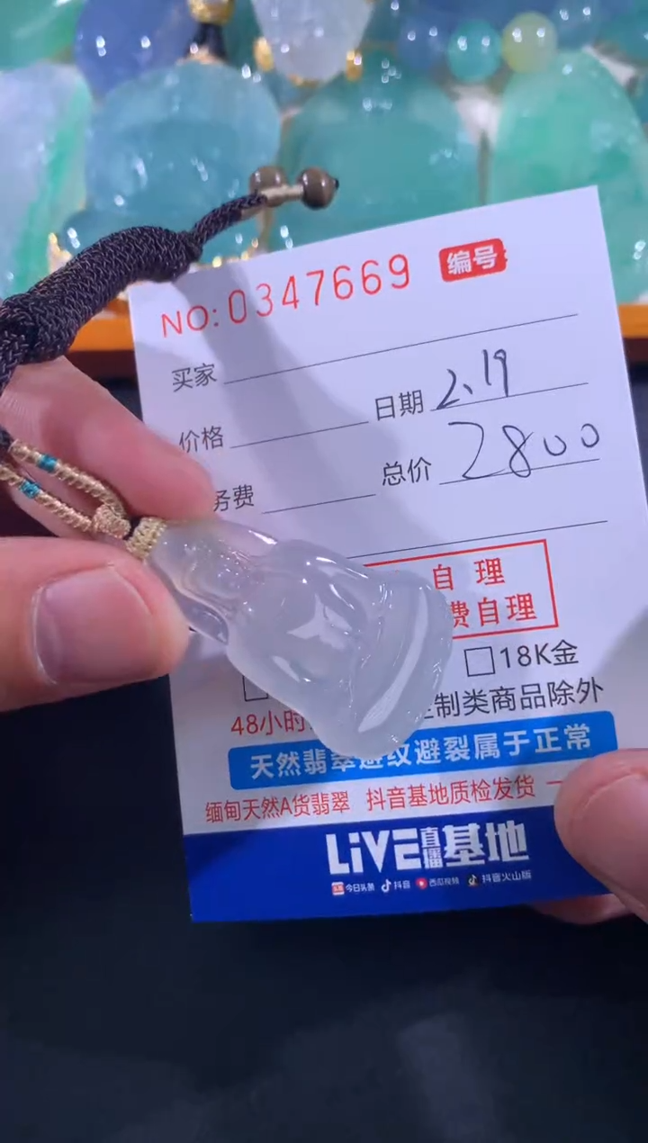 【闪购商品】翡翠颈饰未镶嵌天然A货翡翠