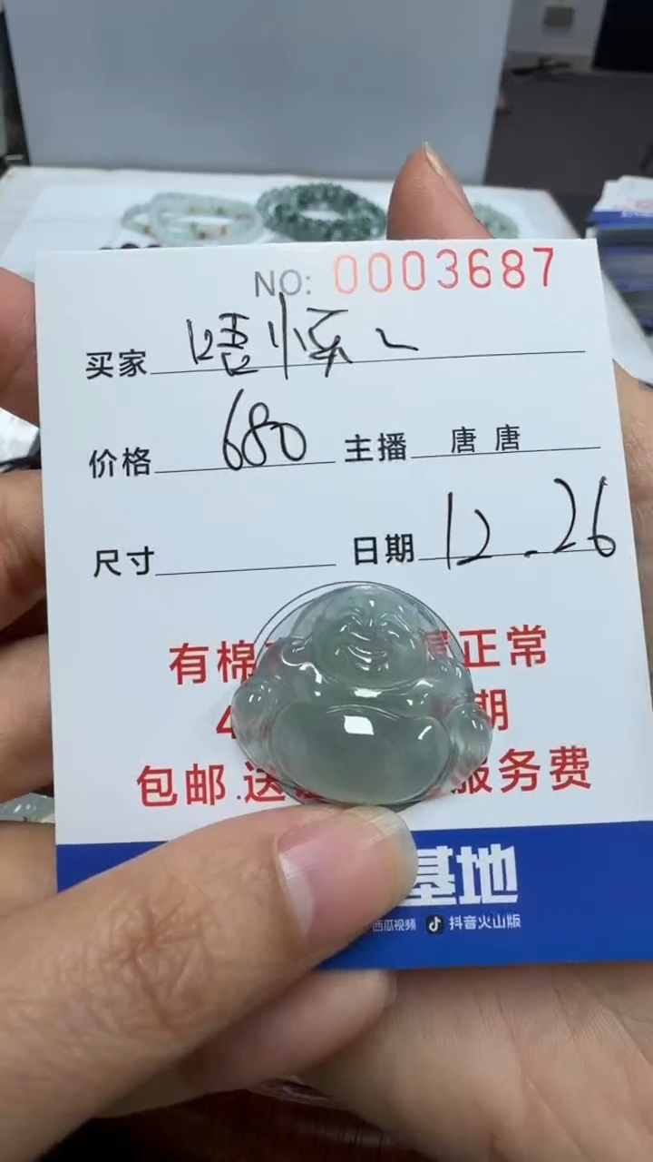 未镶嵌挂件翡翠唔*悦唔悦悦3687