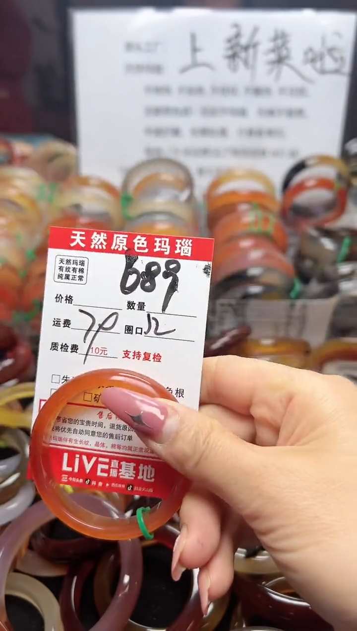 【闪购商品】玛瑙/玉髓手镯未镶嵌659