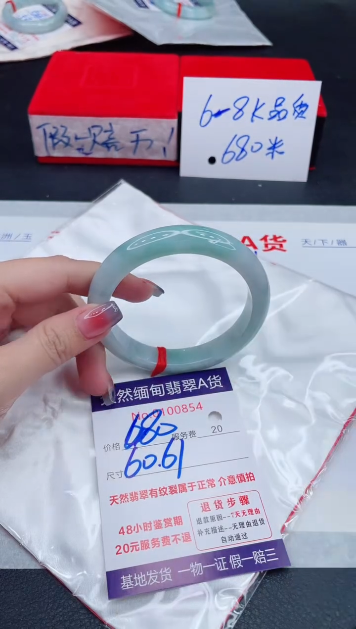 未镶嵌手镯翡翠680.00