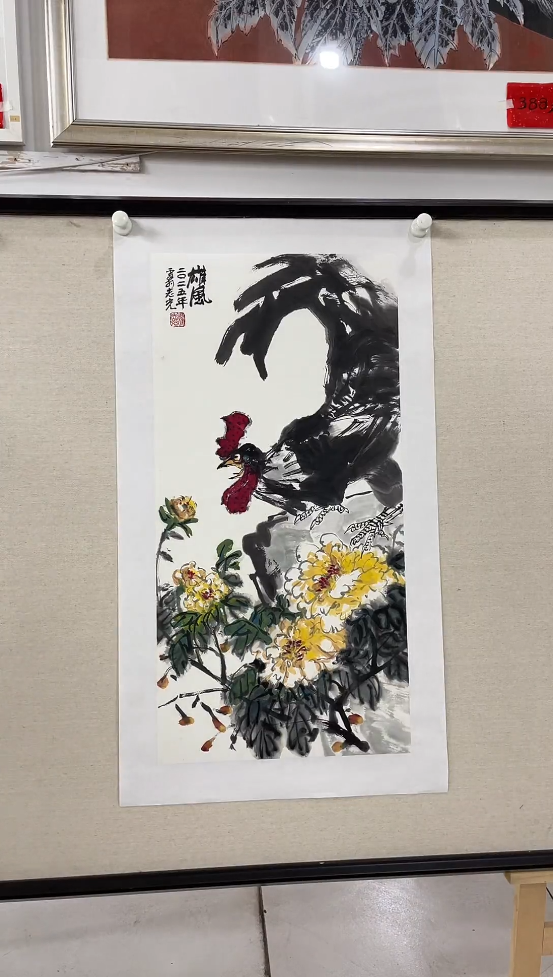 书法冯志光花鸟画