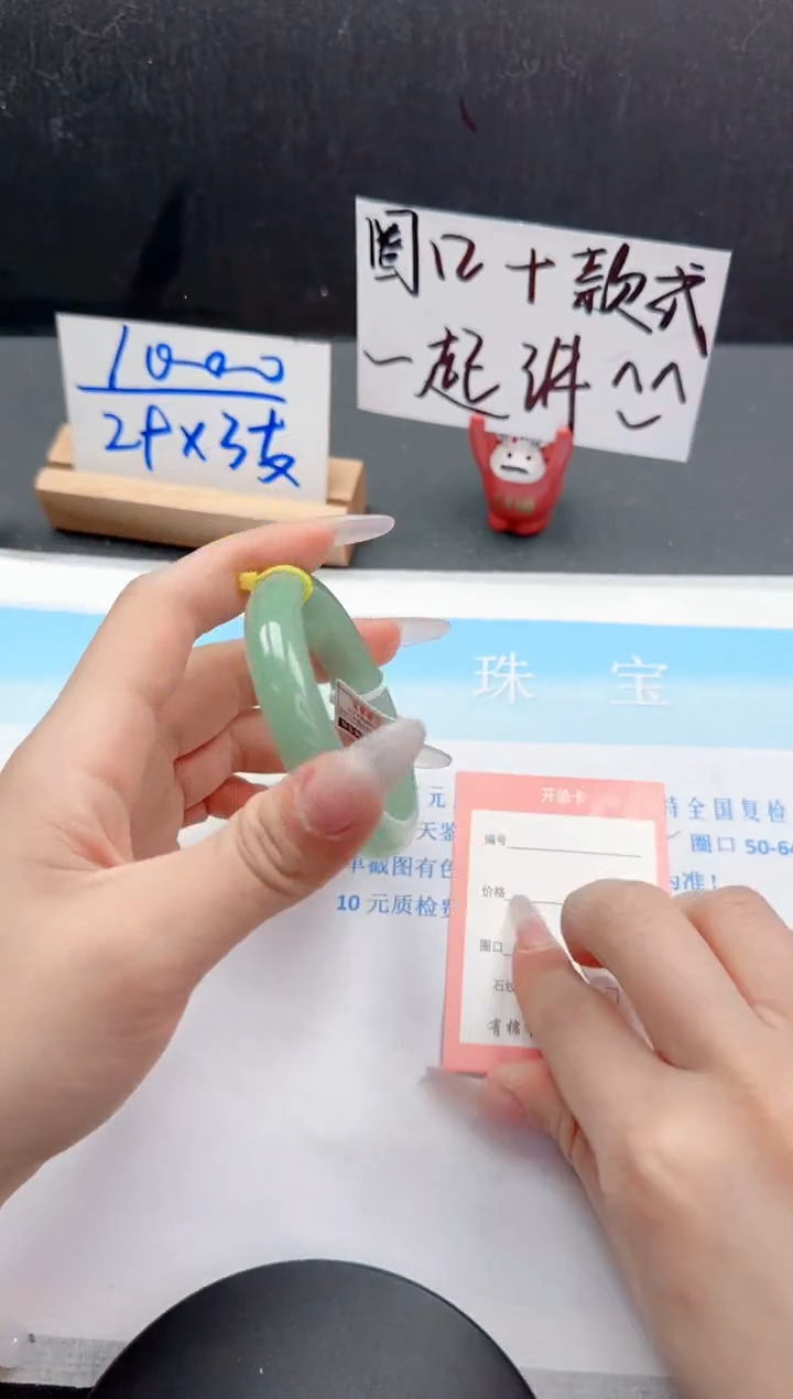 【闪购商品】石英质玉手镯未镶嵌136-53