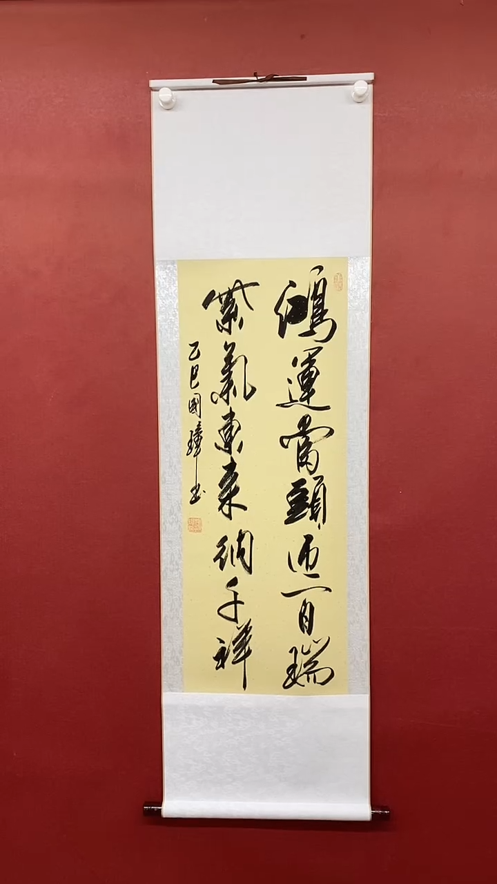 【闪购商品】书法 姚国璋  鸿运当头