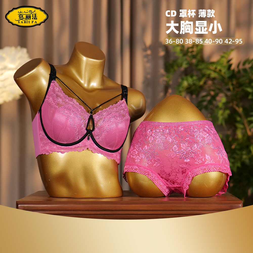 xarifa文胸套装薄款烫钻性感蕾丝交叉美胸大胸显小聚拢舒适8814