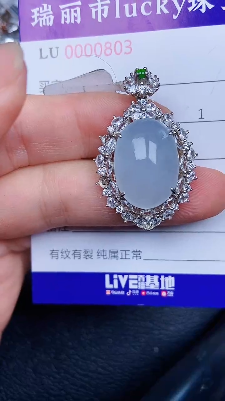 颈饰银S925镶嵌翡翠0803