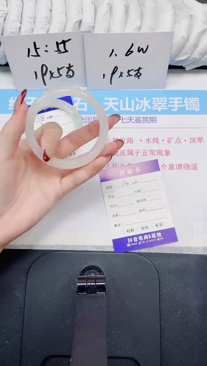 【闪购商品】石英质玉手镯未镶嵌132