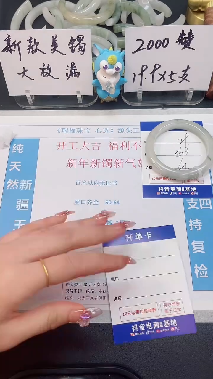 【闪购商品】石英质玉手镯未镶嵌29--56.3