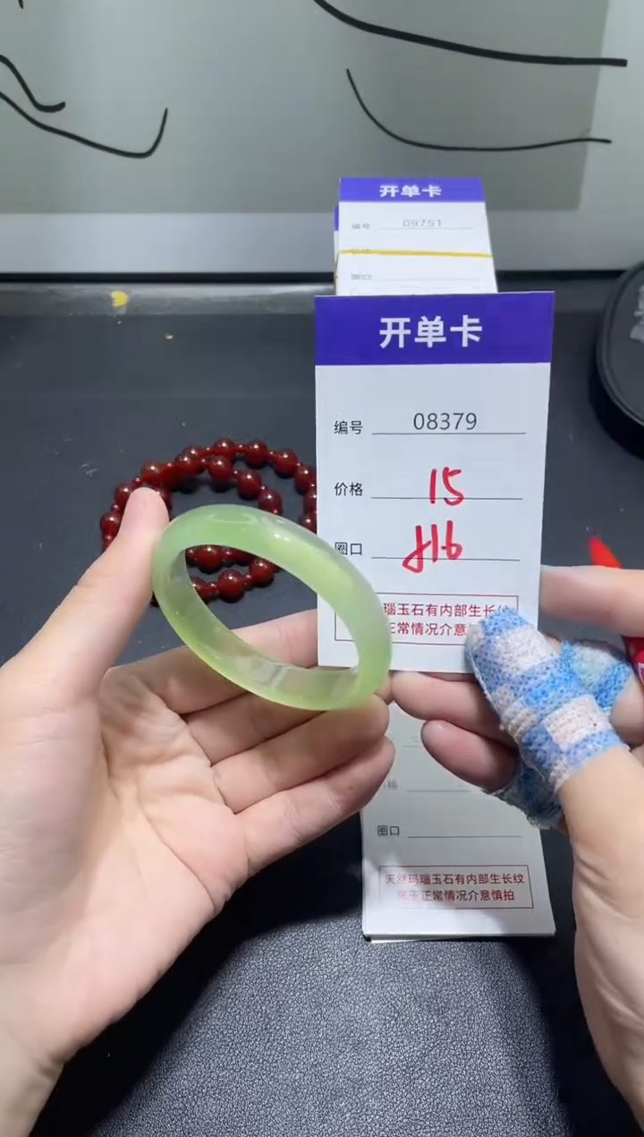 手镯玛瑙/玉髓未镶嵌8379