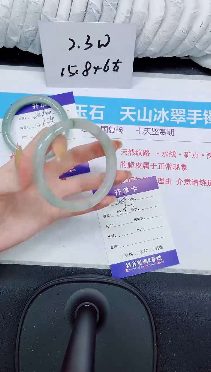 石英质玉手镯未镶嵌459