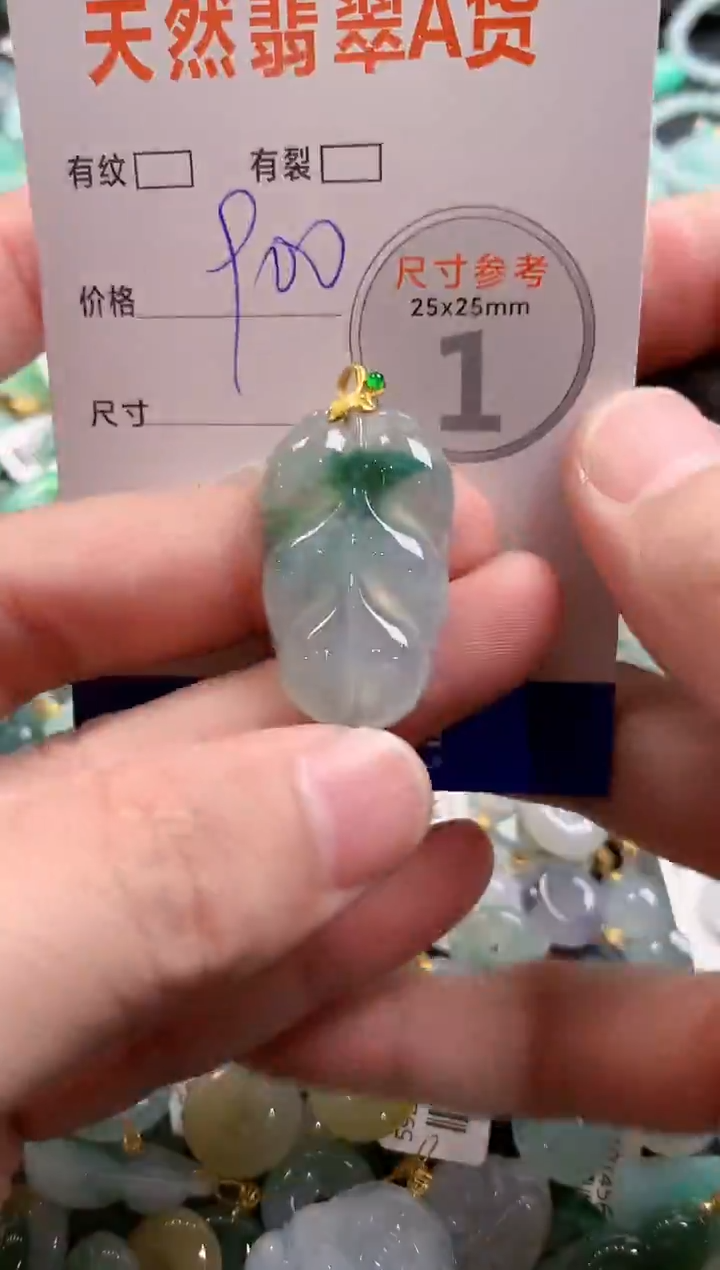 颈饰18K金镶嵌翡翠0903478184