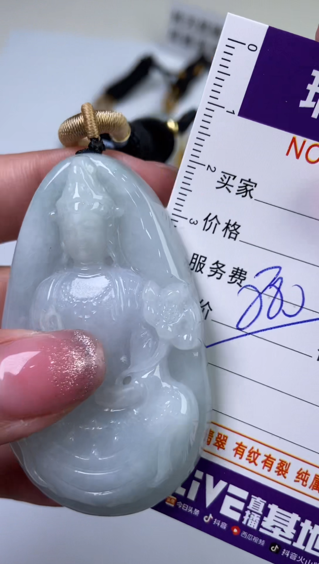 【闪购商品】翡翠颈饰未镶嵌1004906