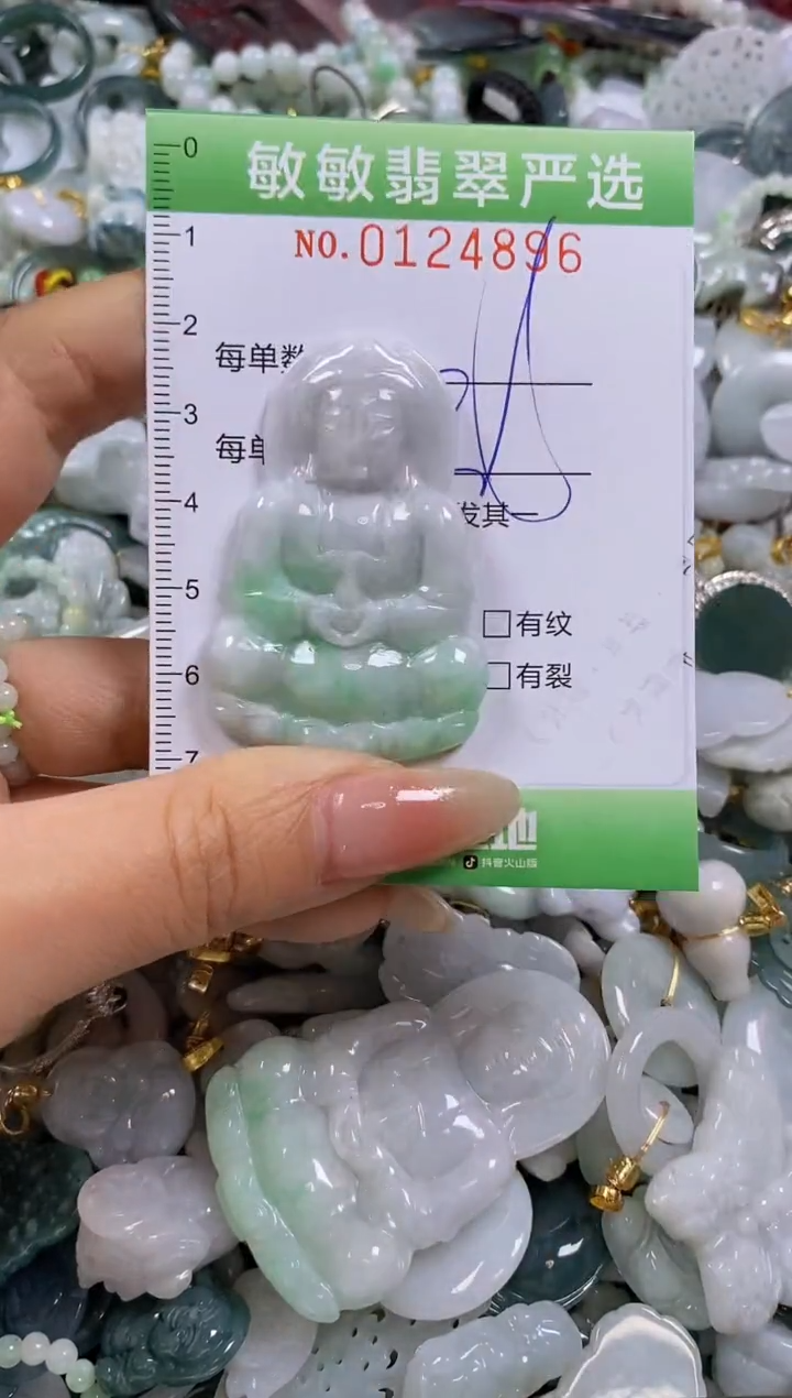 【闪购商品】翡翠颈饰未镶嵌闪购0124896