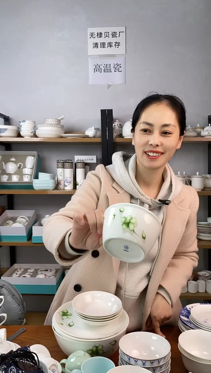 直播间4.5寸韩式碗天使之吻四个