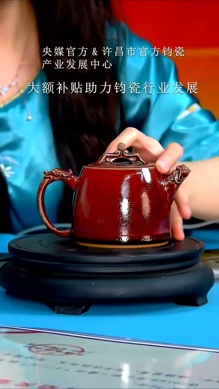 钧瓷           流水5