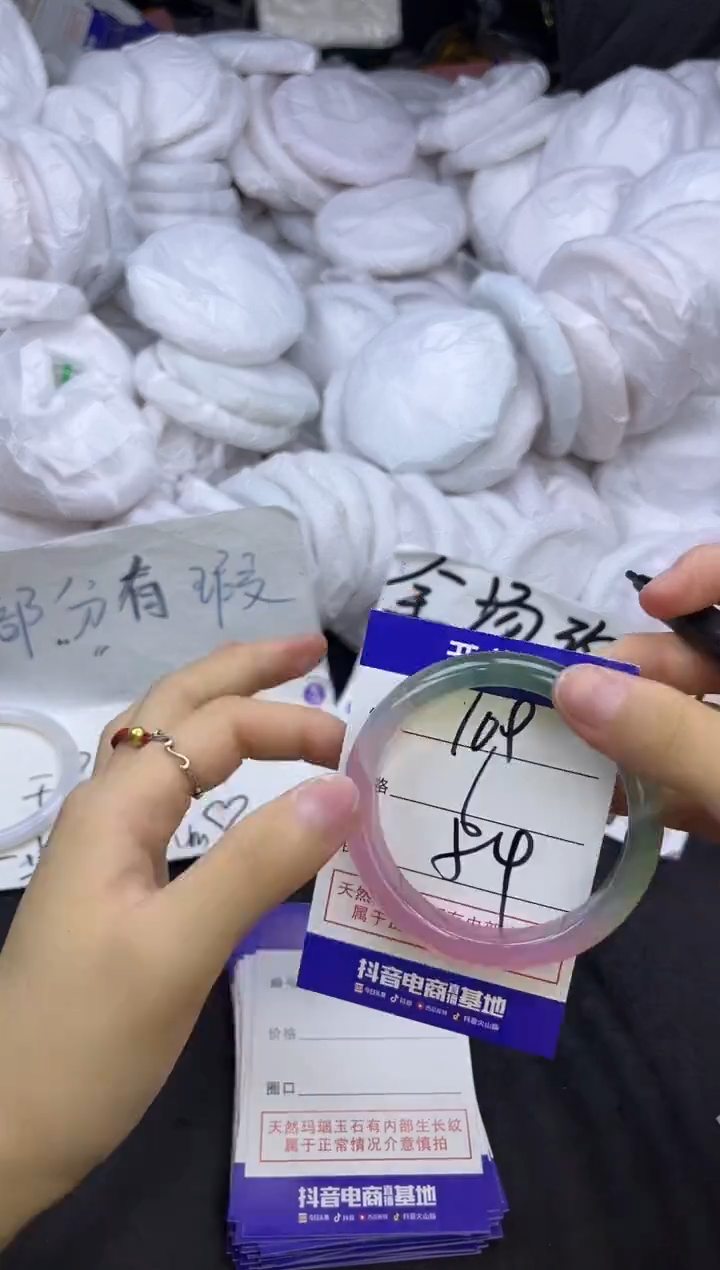 玛瑙/玉髓手镯未镶嵌109