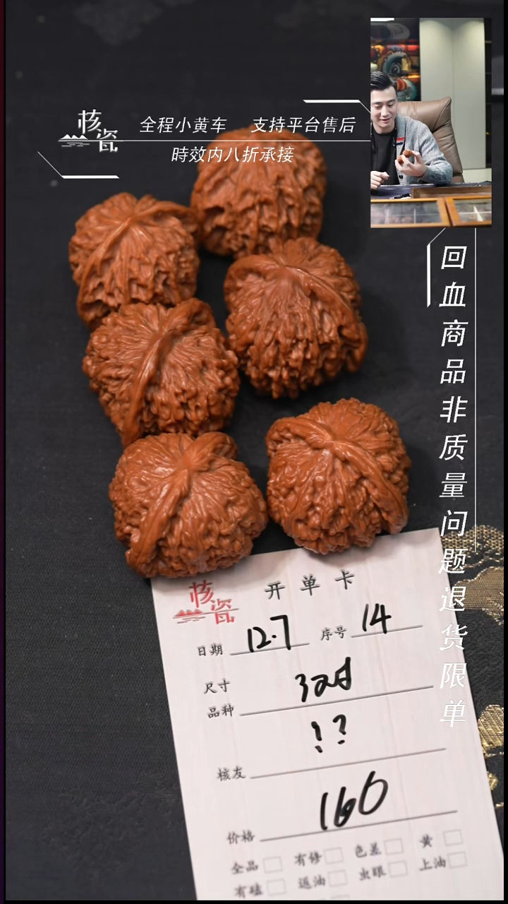 吊坠文玩核桃！*3对打包14