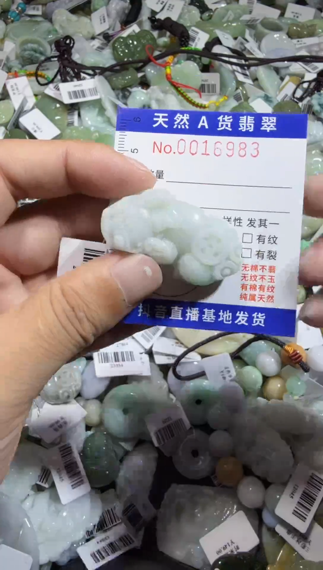 【闪购商品】翡翠颈饰未镶嵌00016983