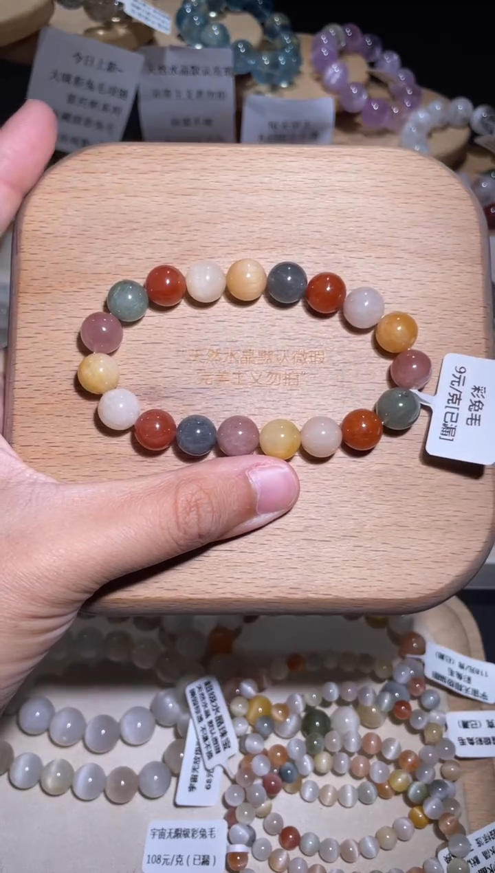 未镶嵌手链水晶5号多样性发一U 10+