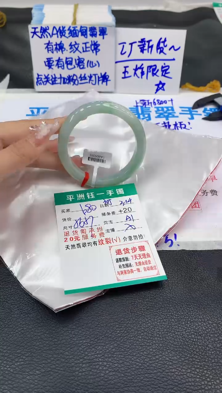 【闪购商品】翡翠未镶嵌手镯11111111111111111111