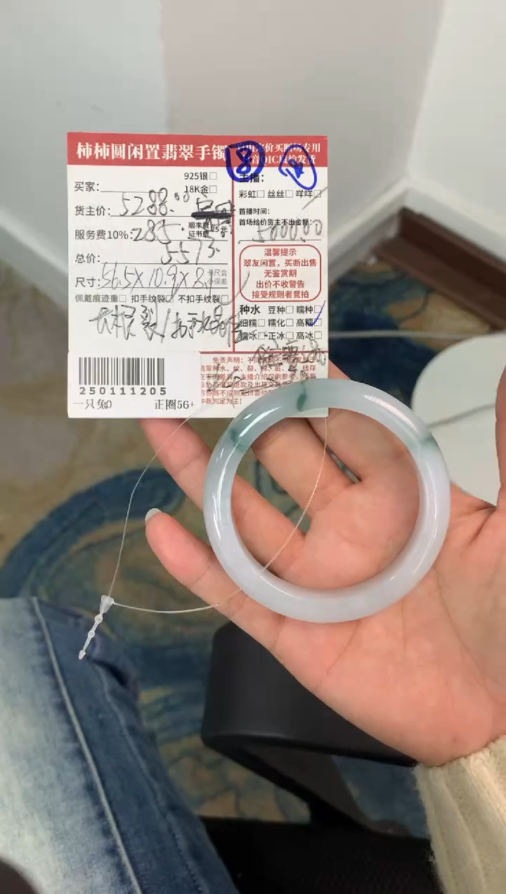 【闪购商品】翡翠手镯未镶嵌250111205