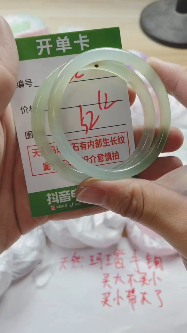 【闪购商品】玛瑙/玉髓手镯未镶嵌332