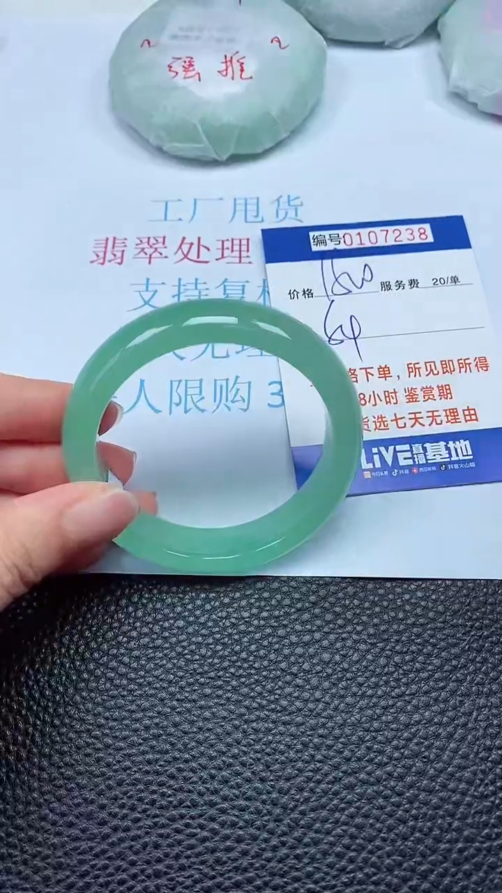 拍下以实物为准00107238