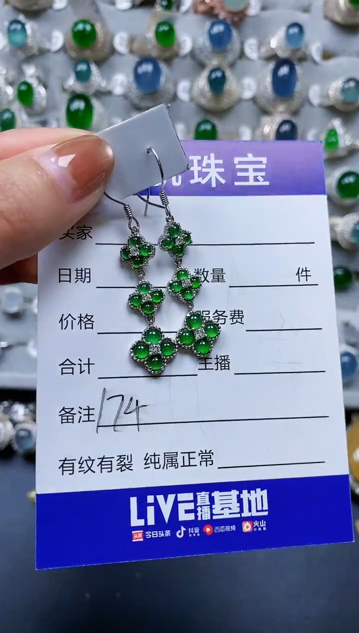 【闪购商品】翡翠耳饰银S925镶嵌0174