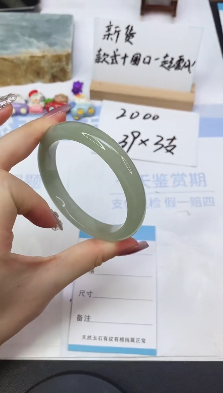 东陵石手镯未镶嵌A4  59.0