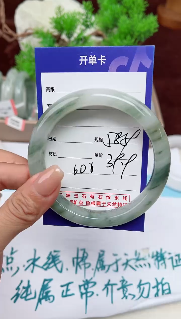 【闪购商品】石英质玉手镯未镶嵌606