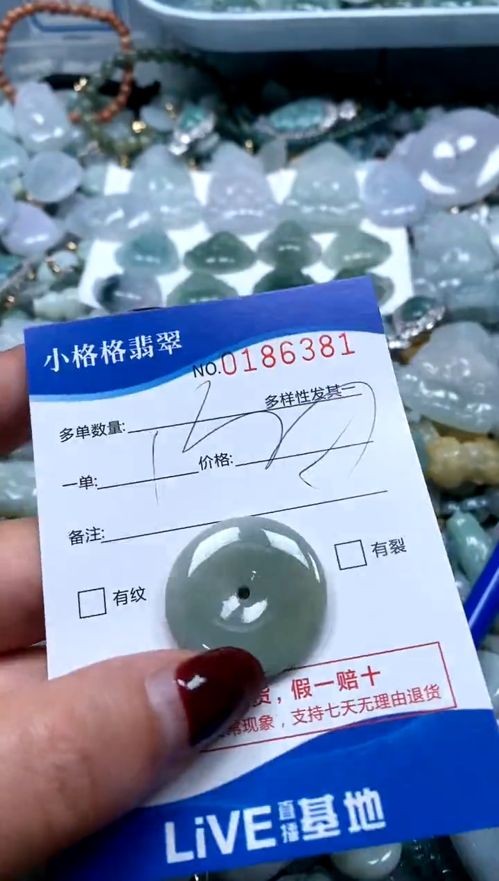 【闪购商品】翡翠颈饰未镶嵌闪购商品0186381