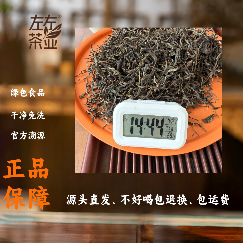 【8号】左左茶业 好久不见之2020年坝歪大树春茶普洱生茶8月8号
