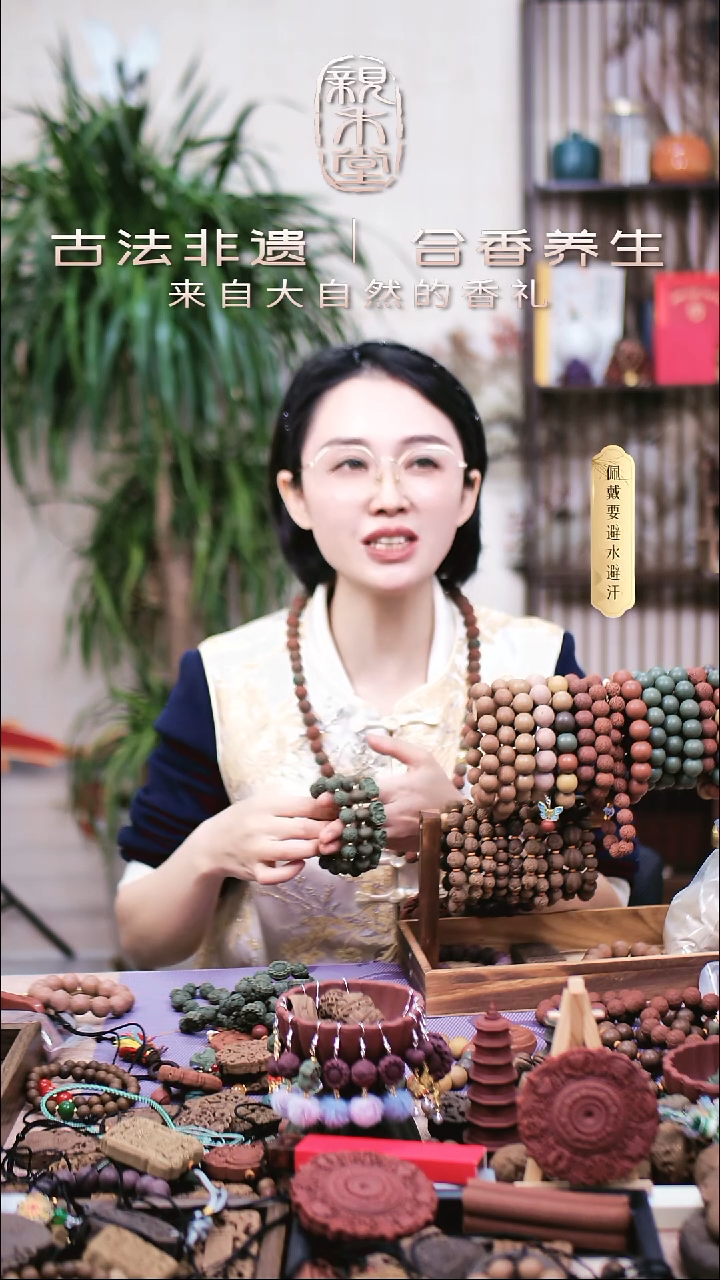 木小*蚊香身丸手串三个