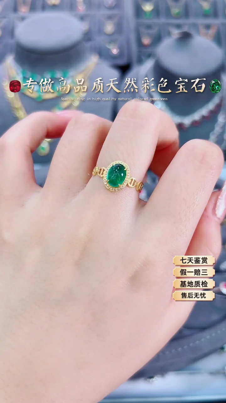 【闪购商品】祖母绿戒指18K金镶嵌