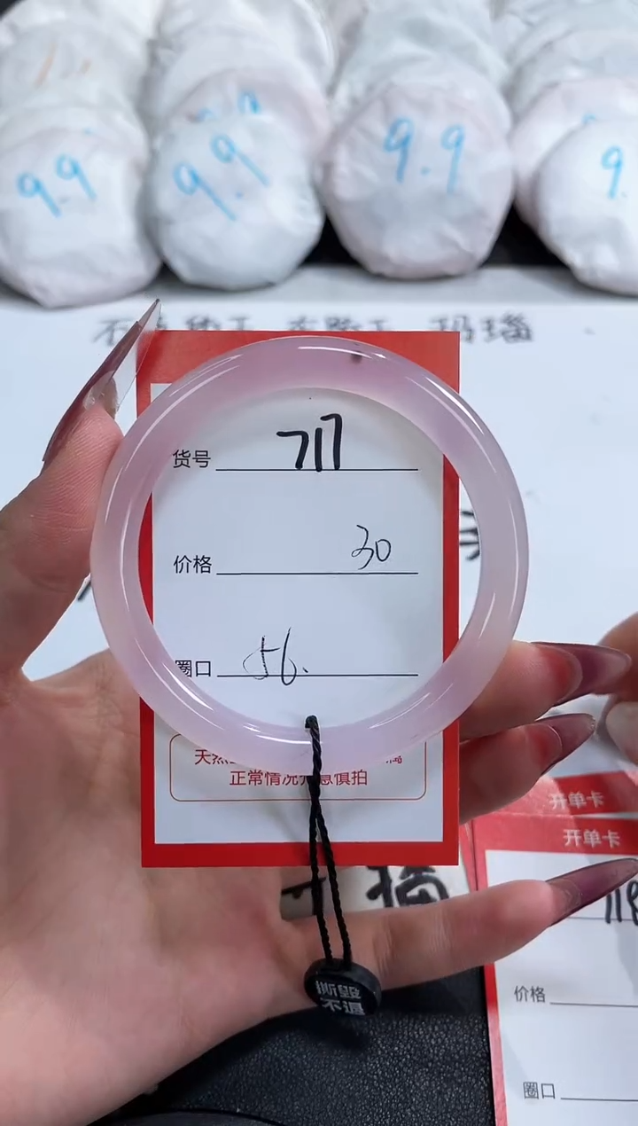 【闪购商品】玛瑙/玉髓手镯未镶嵌717