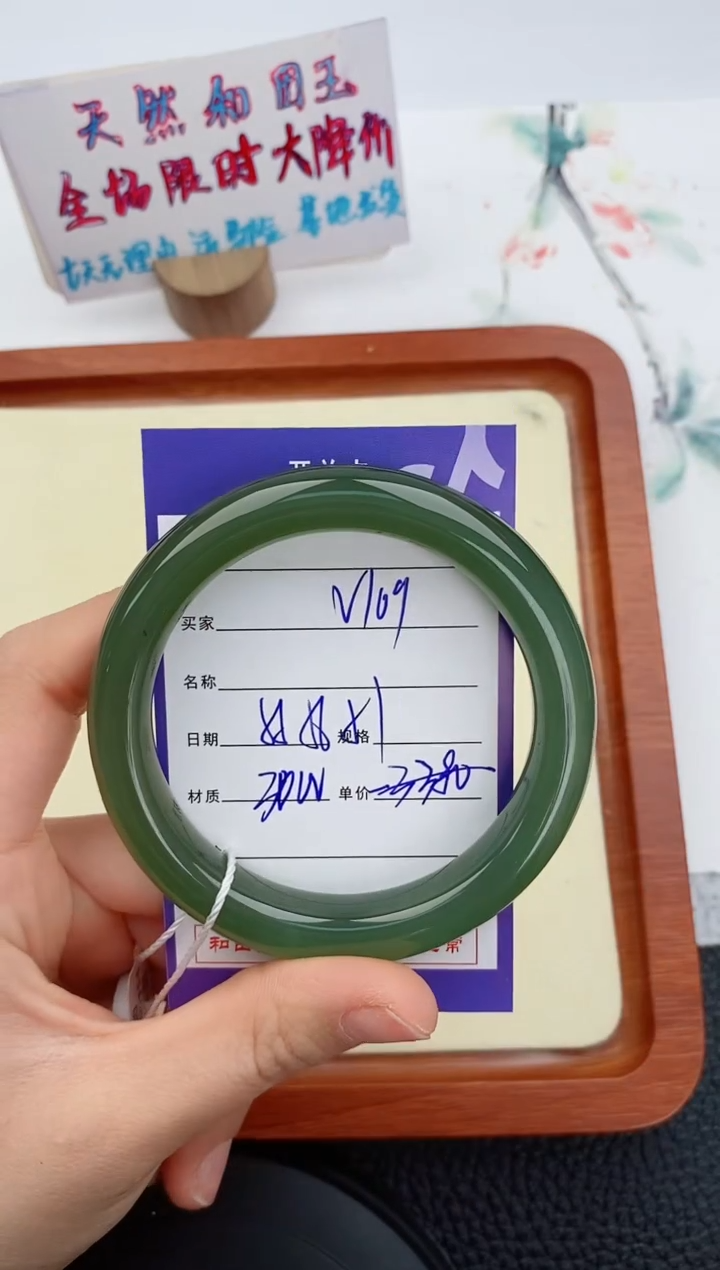 和田玉未镶嵌手镯109友缘微色差T6