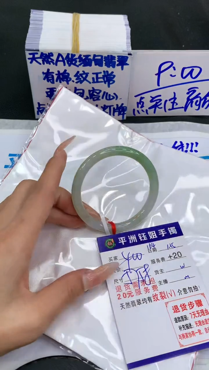 【闪购商品】翡翠手镯未镶嵌1111111111111