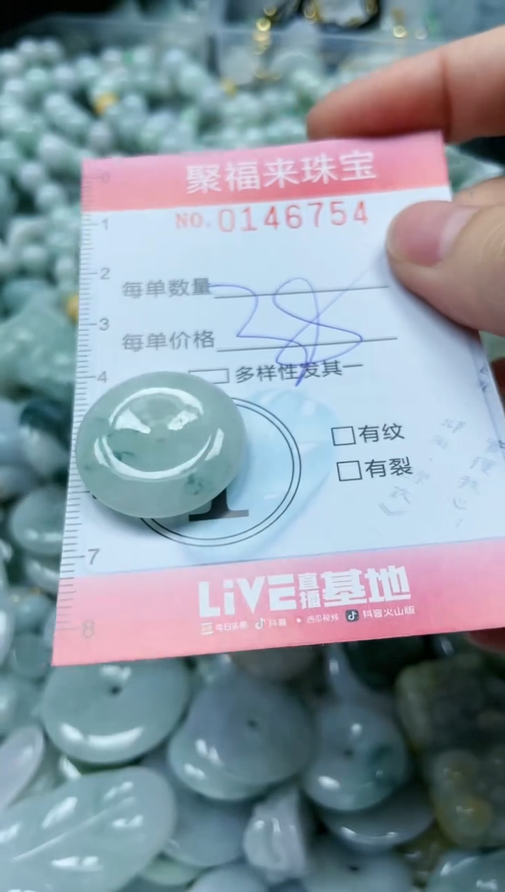 【闪购商品】翡翠未镶嵌颈饰闪购0146754