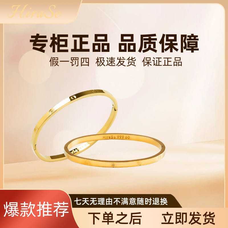 合金合成锆石手镯 正品HiraSe卡家窄版镀真金无钻十钻款手镯