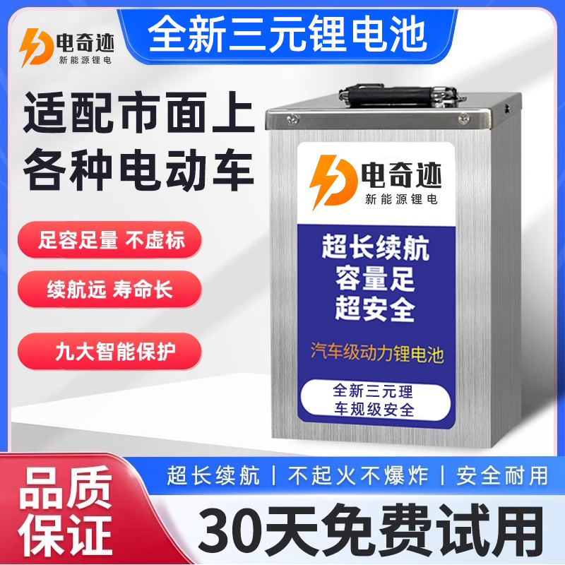 【超高性价比】电奇迹锂电池电动车72V九号NzMzM95c极核小牛三元锂