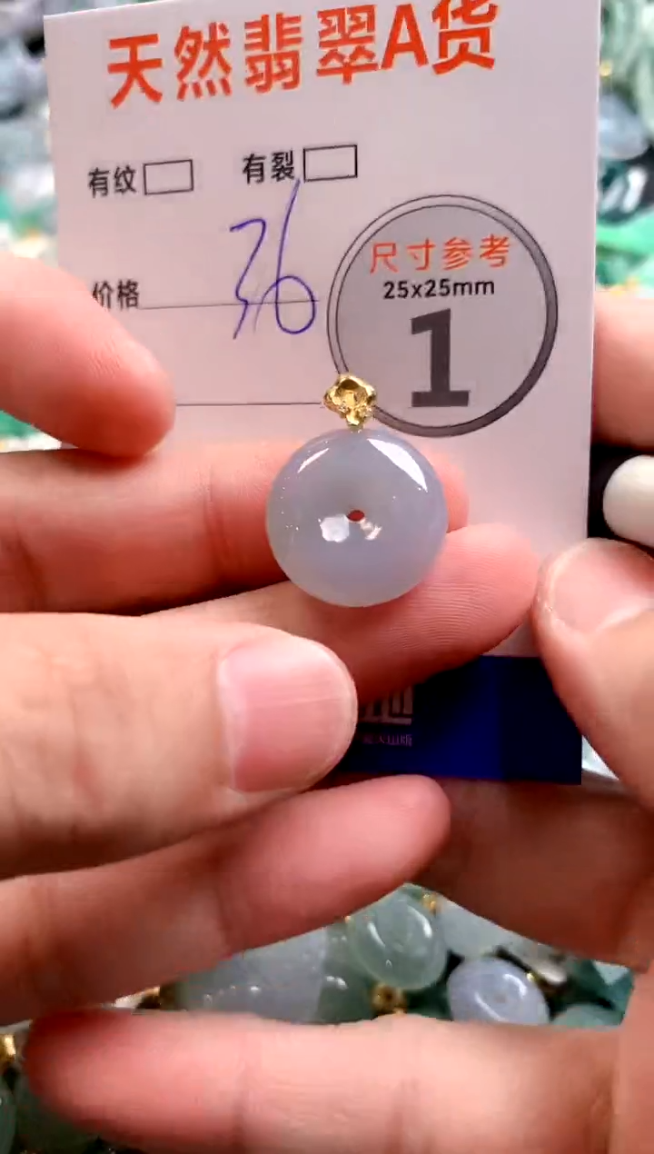 颈饰未镶嵌翡翠29102234