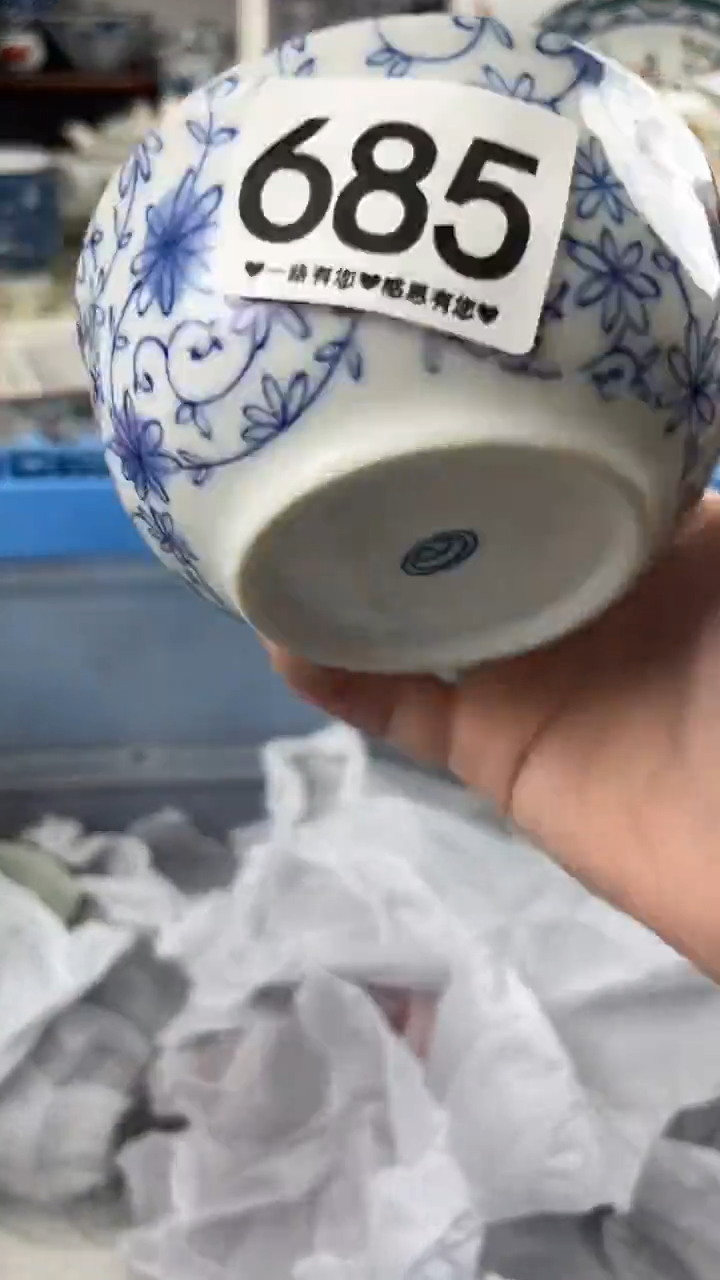 盛*         685 