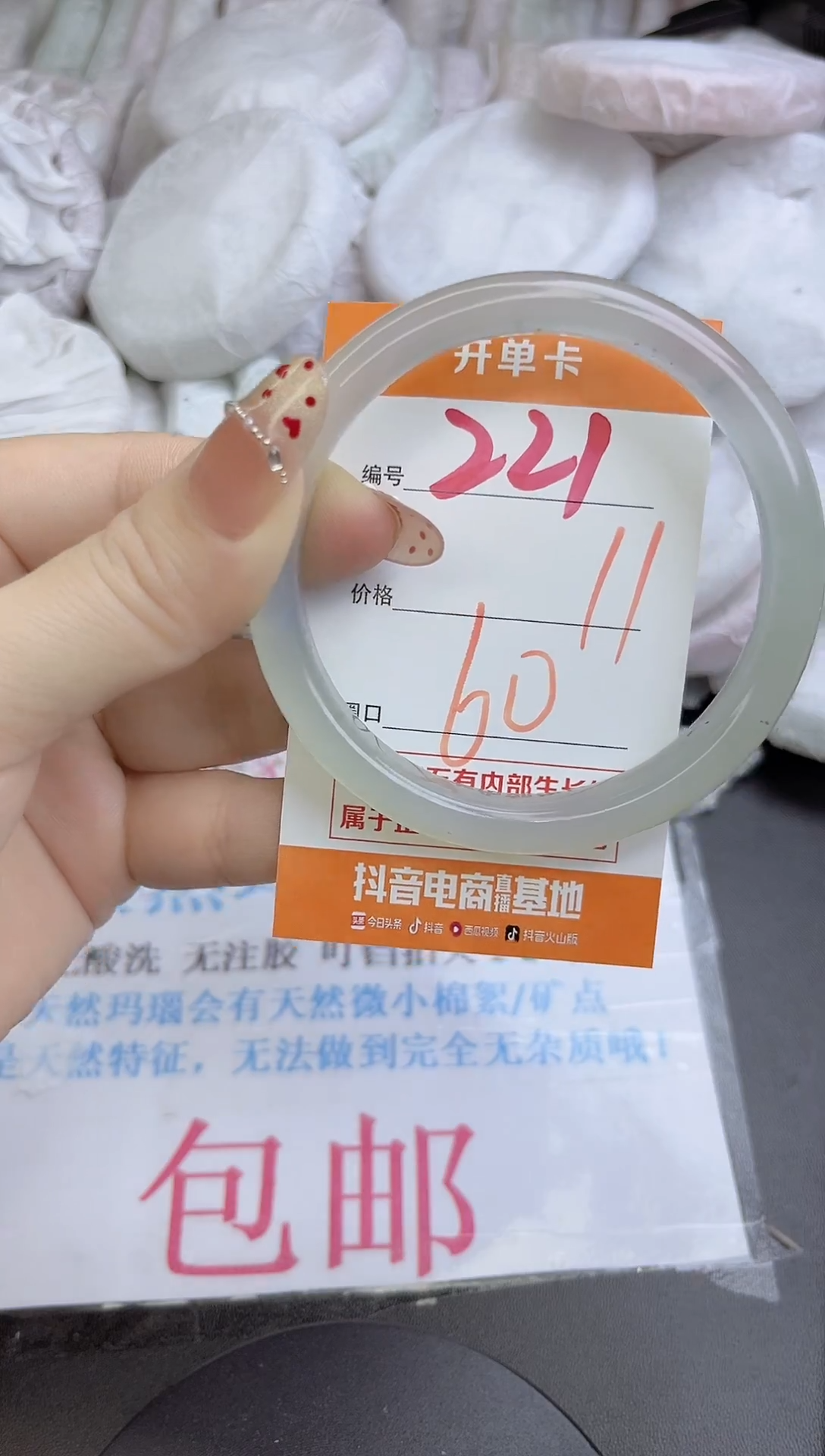 手镯玛瑙/玉髓未镶嵌221