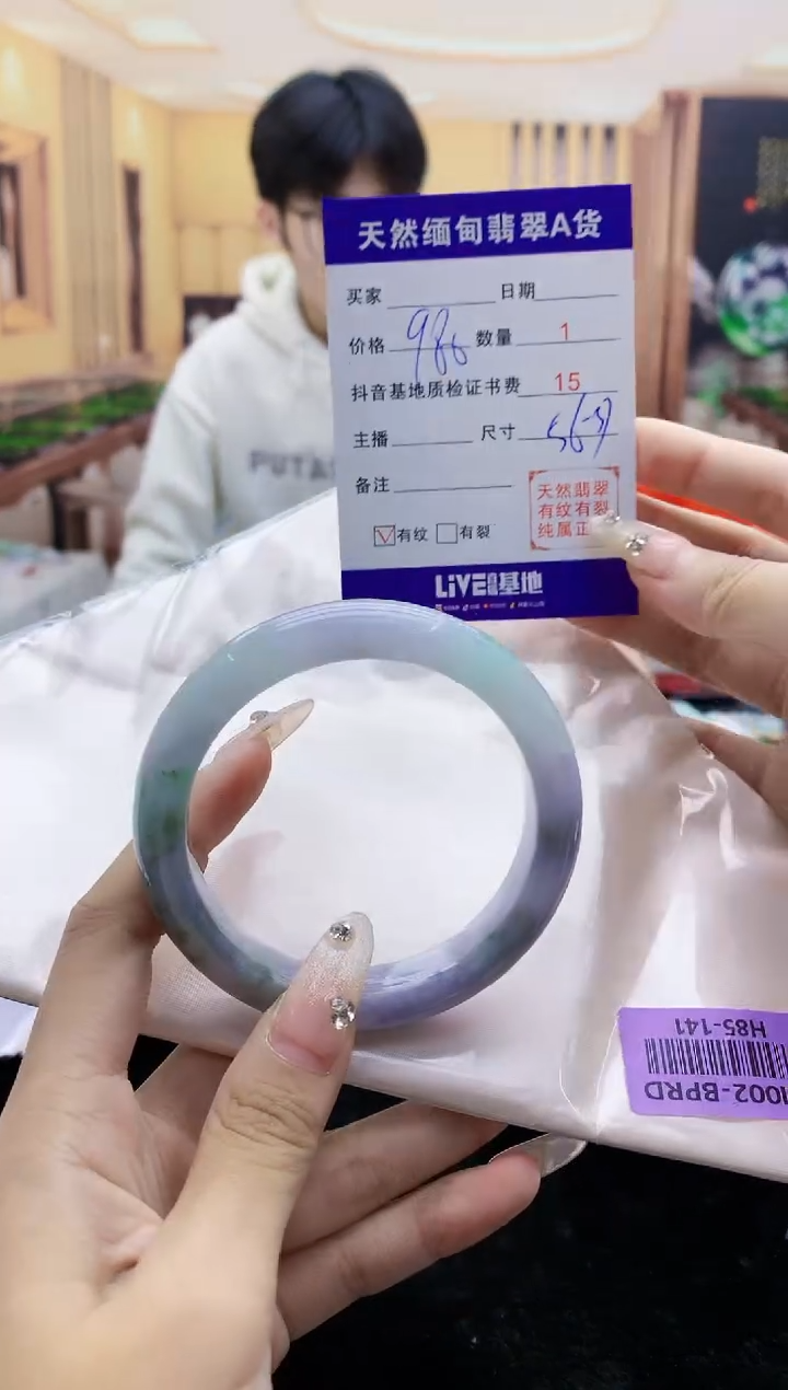 【闪购商品】翡翠手镯未镶嵌     H85-141