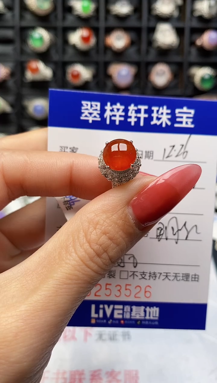 未镶嵌戒指翡翠3526